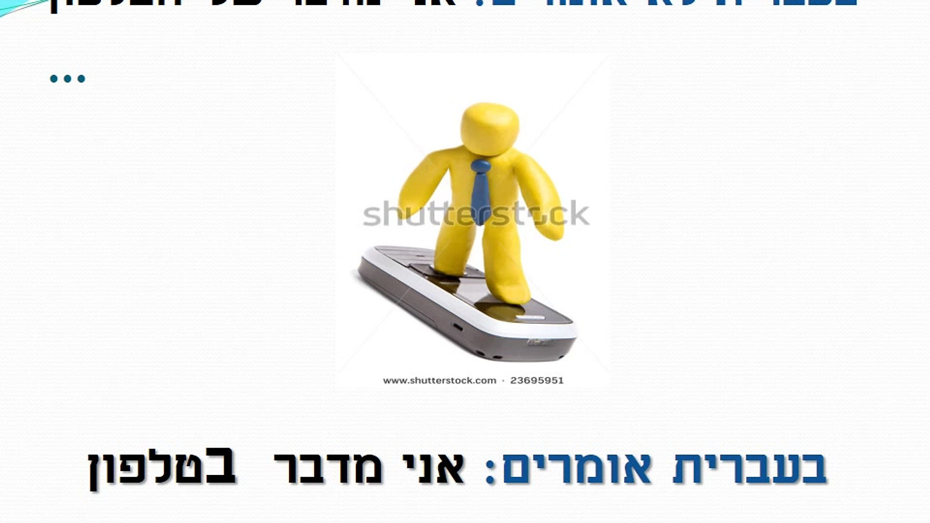 Shalom 1 - Unit 5